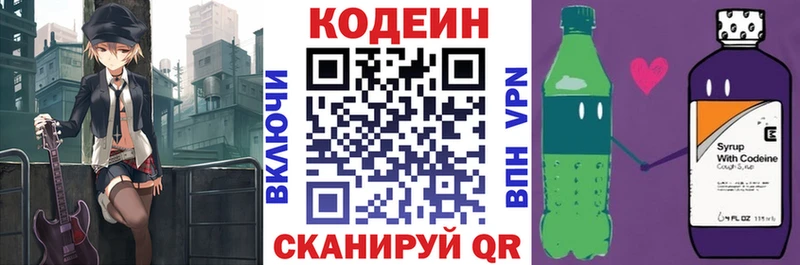 купить  сайты  Шумерля  Codein Purple Drank 