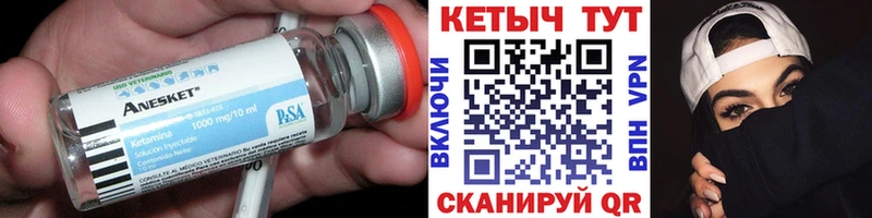 Кетамин ketamine  Шумерля 